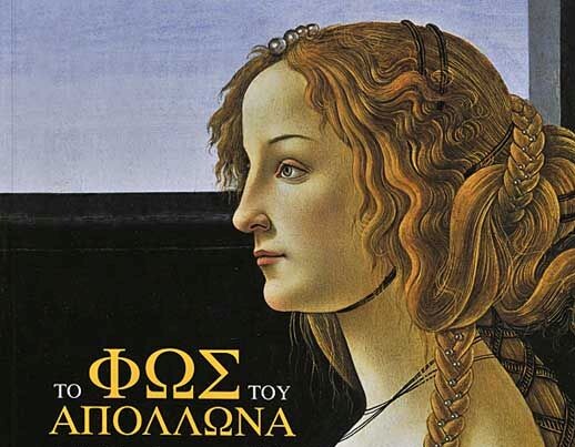 In the light of Apollo. Italian Renaissance and Greece